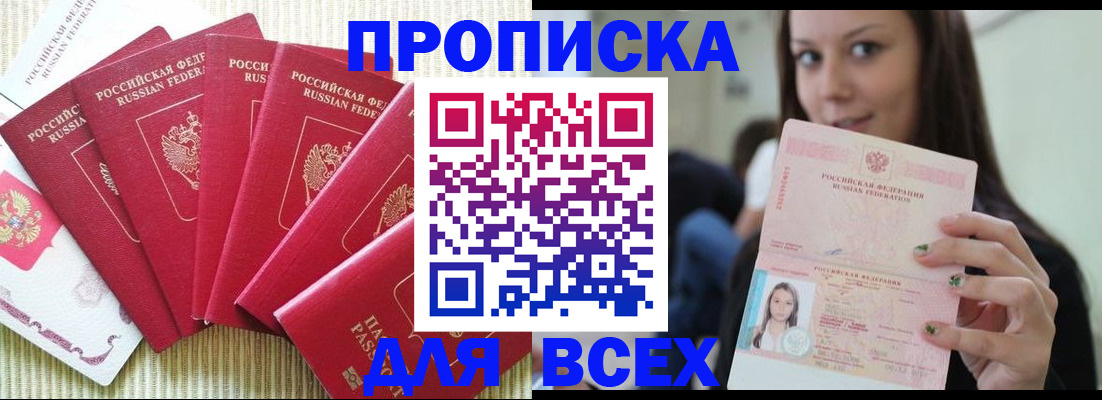 прописка иностранных граждан в Советской Гавани