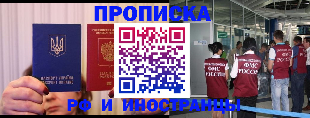 временная регистрация для всех в Советской Гавани