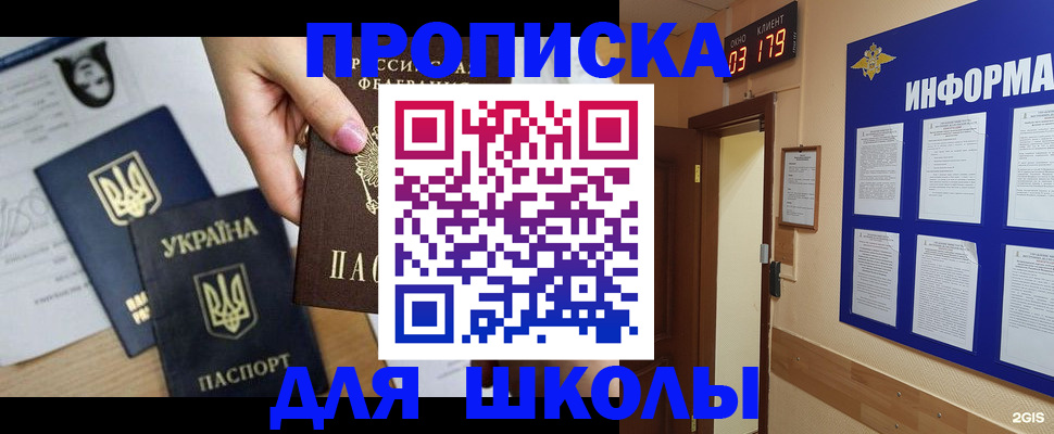 временная регистрация собственник в Советской Гавани