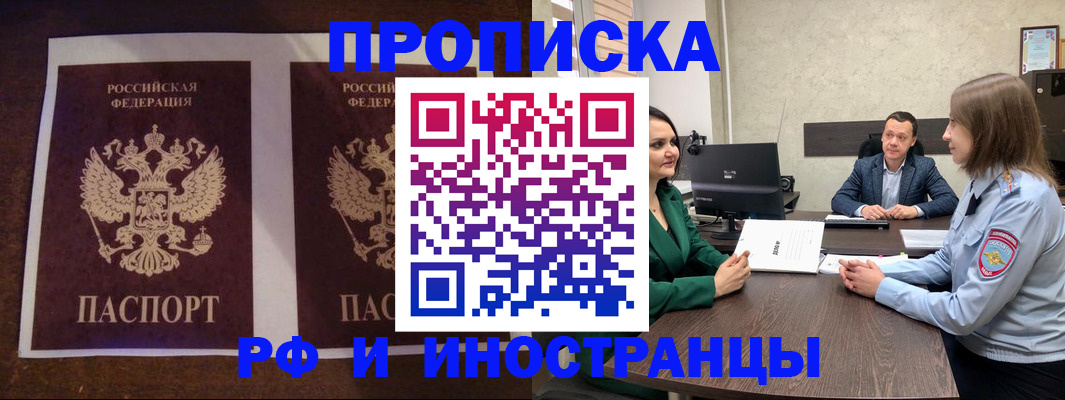 прописка для кредита в Советской Гавани